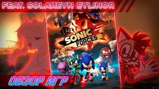 Sonic Forces - обзор игры feat. Solareyn Eylinor Uncle Knuckles и Zurolg