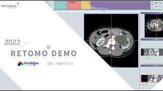 【如何簡單快速進行CT建模?】RETOMO