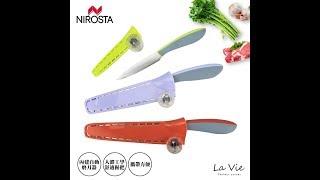 限量版 德國Nirosta持久鋒利刀 主廚刀 三德刀 多用刀【Nirosta】EverSharp 持久鋒利刃