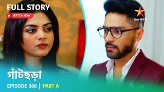 গাঁটছড়া  Episode 388  Part A