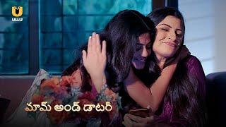 Mom & Daughter   Watch Full Episode  Ullu Telugu