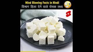 Mind Blowing Facts in Hindi  Amazing Facts  Human Psychology  Top 10 #HindiTVIndia #Shorts