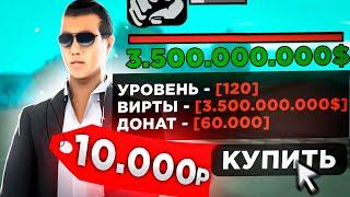 КУПИЛ АККАУНТ МАЖОРА ЗА 10К РУБЛЕЙ в GTA SAMP