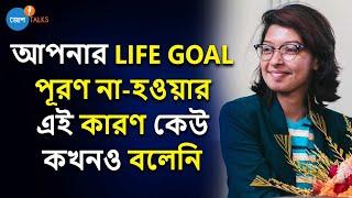 Negativity-কে হারিয়ে Life-এ জেতার এই Formula আপনাকে করে তুলবে অপ্রতিরোধ্য Sonali Josh Talks Bangla