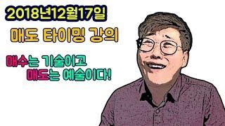 매수는 기술이고 매도는 예술이다