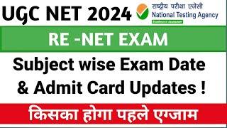 UGC NET August 2024 । Ugc Net 1 Month Preparation Tips । Ugc Net Subject Wise Exam Date 2024 । Nta