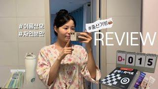 REVIEW.조리원에서 다시 싸는 출산가방 │ 여름산모 │ 자연분만 │ 최소한의?출산가방