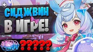 ПЕРВЫЕ КРУТКИ МАЛЫШКИ  ОТКРЫТИЕ Сиджвин и Фурина  Genshin Impact 4.7