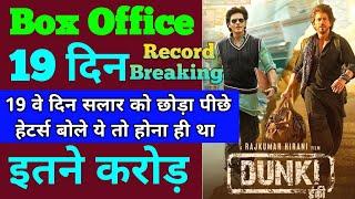 Dunki Box Office Collection  Dunki 18th Day Collection Dunki 19tH Day Collection Shahrukh khan