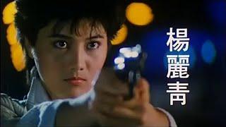 In the Line of Duty 3 1988 - Hong Kong Movie Review