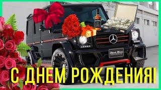 С Днем Рождения мужчине  Поздравление с Днем Рождения мужчине