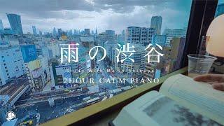 2-HOUR STUDY WITH ME️  calm piano  A Rainy Day in Shibuya Tokyo  with countdown+alarm