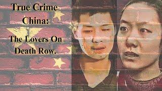 The infatuated couple who took deadly revenge. The case of Guo Shuang.