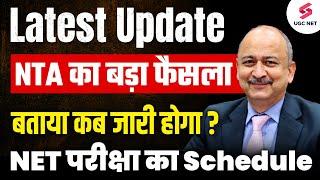 NTA Latest Update  RE-NET 2024 Exam Schedule  UGC NET 2024 Exam Date  NTA News 2024  Priti Mam