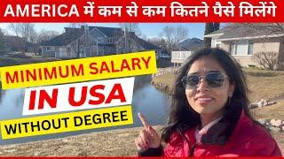 Minimum Salary In AMERICA in hindi Minimum Salary in USA 2024 without any degree अमेरिका की कमाई