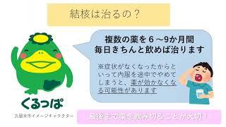 外国人を雇用される事業主の皆様へ結核について知っておいてほしいこと