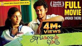 Angadi Theru Full Movie  Mahesh  Anjali  A. Venkatesh  Vijay Antony  G. V. Prakash Kumar