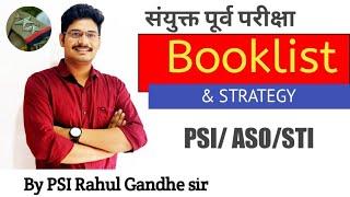 Book ListMpscPSIASOSTI संयुक्त पूर्व परीक्षा Booklist व StrategyPSI Rahul Gandhe sir