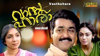 Vasthuhara Malayalam Full Movie  Mohanlal  Shobhana  HD