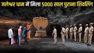 5000 सालों से धरती में कहाँ दफन थाभारत का सबसे पुराना शिवलिंग?