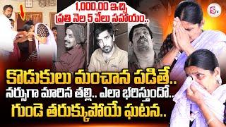 Sri Mathamma Emotional Words Their Sons Health Condition  Heart Touching Video @sumantvtirupathi