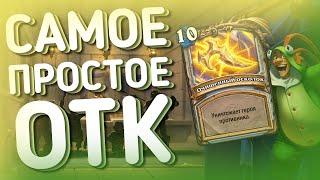  ВТОРОЙ ОБЗОР  КАРТ НОВОГО ДОПОЛНЕНИЯ ХС HEARTHSTONE  Сплоченные Штормградом 2021