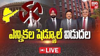 EC Press Meet LIVE ఎన్నికల షెడ్యూల్ విడుదల  Election Schedule Announcement  BIG TV LIVE