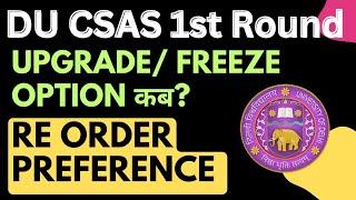 DU UG Admission Upgrade  Freeze Option Update  Re order of Preference du ug first round seat 2024