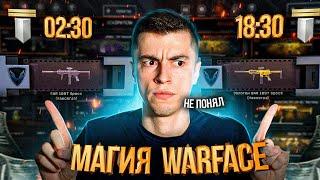 ОБ ЭТОМ ЗНАЕТ ТОЛЬКО 1% ИГРОКОВ НАШЕЛ ТАКТИКУ ПО ВЫБИВАНИЮ ДОНАТА - WARFACE