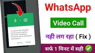 Whatsapp Video Call Problem  Whatsapp Video Call Setting  Whatsapp Me Vdeo Call Nahi Ho Raha Hai