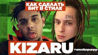 Как сделать бит в стиле KIZARU и SMOKEPURPP в FL