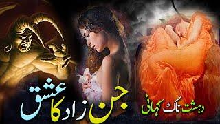 Jinn Zaad Ka Ishq   Haunted Story 