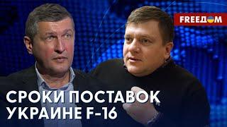 ️ Дания и Нидерланды передают Украине F-16. Преимущества авиамашин. Анализ экспертов