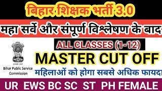 bpsc tre 3.0 final Answer key cut off 1-12