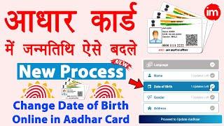Change Date of Birth in Aadhar Card Online - aadhar card me dob kaise change kare  Latest Process