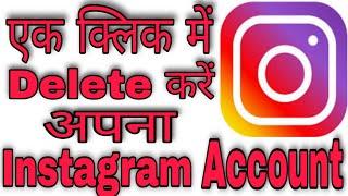 How to delete instagram account permanently  delete instagram account  2020