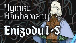 Змії маски підземелля та дракони  Чутки Альвамару епізоди 1-5