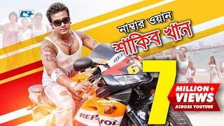 Number 1 Shakib Khan  নাম্বার ১ শাকিব খান  S I Tutul  Sakib Khan  Apu Biswas  Bangla Movie Song