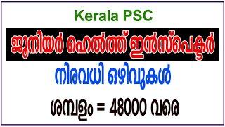 Kerala PSC  Junior Health Inspector Gr.II  Recruitment 2019-2020