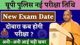 UP Police Exam Dateupp Reexam dateUP Police Constable Reexam 2024up police exam?upp reexamuppup