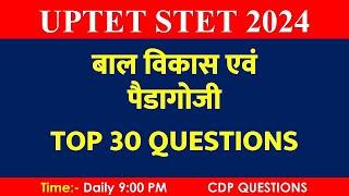 UPTET STET UKTET 2024  CDP TOP 30 QUESTIONS BY MANOJ ACADEMY