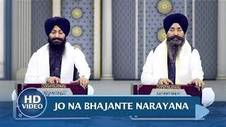 Jo Na Bhajante Narayana - Bhai Gurkirat Singh Hazoori Ragi Sri Darbar Sahib Asr.  Amritt Saagar