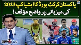 Pakistan Cricket Boards clear stance on hosting Asia Cup 2023 - Score - Yahya Hussaini - Geo Super