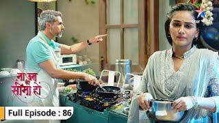 Amba ne banaaya Vidhi ko apna target  Na Umra Ki Seema Ho  FULL EPISODE -86 #starbharat