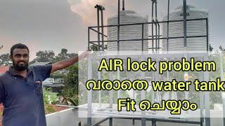 how to remove air lock in the over tank najeeb motor windingmalayalam