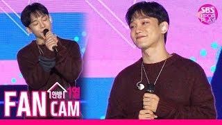 슈퍼콘서트 in 인천 첸 우리 어떻게 할까요 CHEN Shall We? FanCam│@SBS SUPER CONCERT IN INCHEON