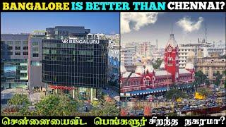 Bangalore city is better than Chennai ?  சென்னையைவிட பெங்களூரு சிறந்த நகரமா ?  Chennai  Bangalore