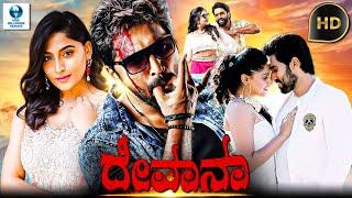 ದೀವಾನಾ - DEWAANA Kannada Full Movie  Anish Tejeshwar  Nishvika Naidu  Kannada Action Movies