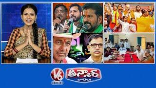 CM Revanth -Gaddam Vamsi  Case On Amit Shah  KCR -Phone Tapping  Rahul Nomination  V6 Teenmaar