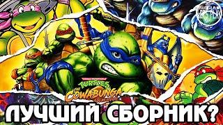 Teenage Mutant Ninja Turtles The Cowabunga Collection - ОБЗОР ВСЕХ ПЛЮШЕК и ФИШЕК